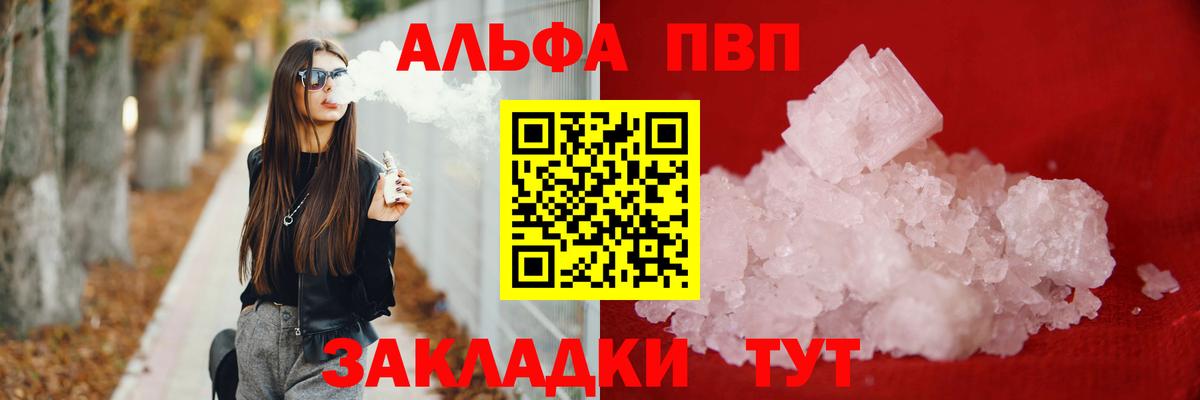APVP Соль  купить   Хасавюрт  Alpha PVP  Вход с VPN  Alpha PVP Crystall 