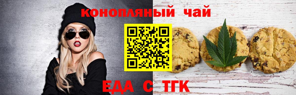 Печенье с ТГК марихуана  Вход с VPN  Хасавюрт 