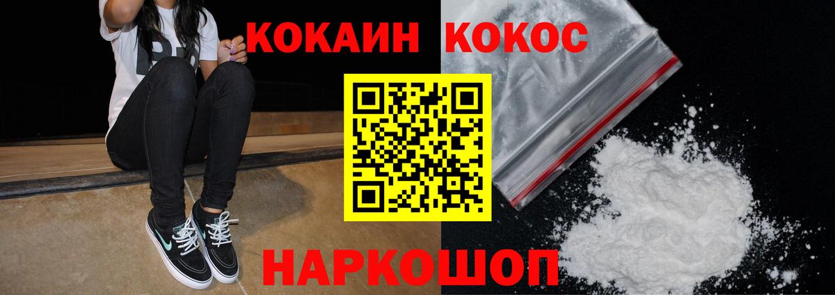 Cocaine Fish Scale  где продают   COCAIN Эквадор  Хасавюрт  Вход с VPN 