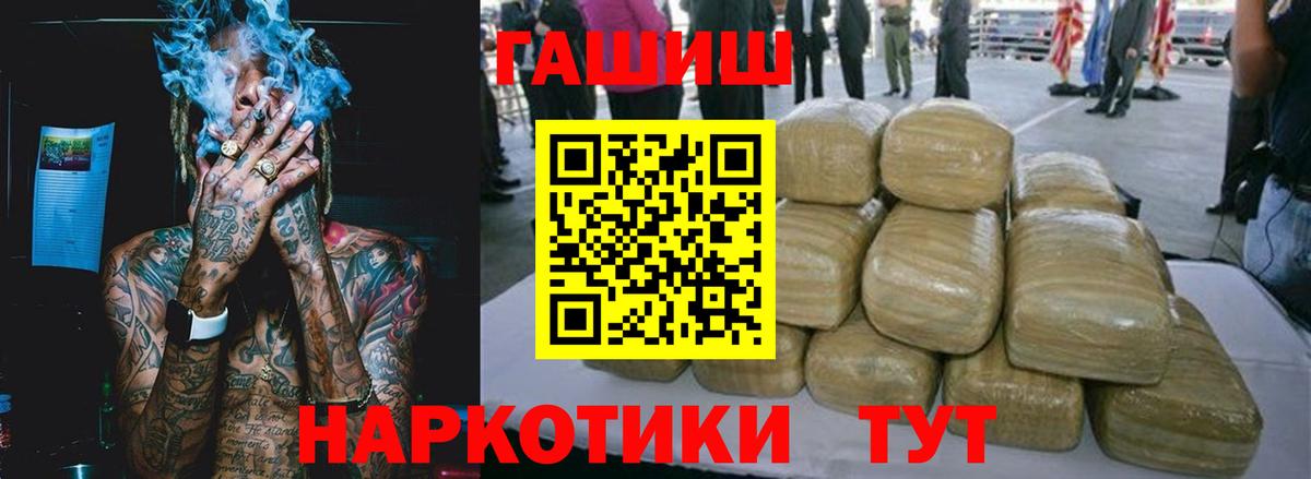 ГАШИШ гашик  ГАШ  наркошоп  Хасавюрт  Вход с VPN  Гашиш Cannabis 