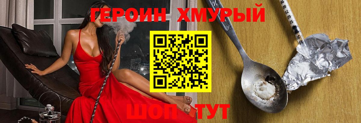 Хасавюрт  Героин белый  Вход с VPN 