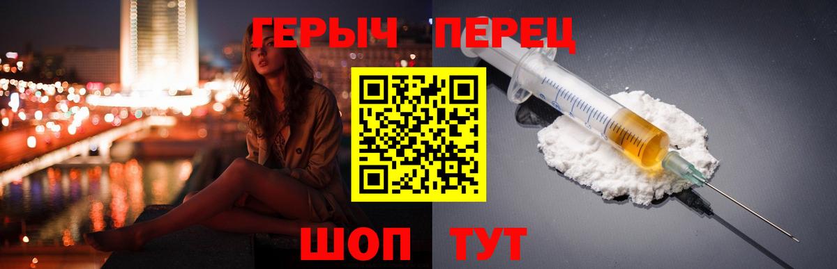 ГЕРОИН герыч Хасавюрт
