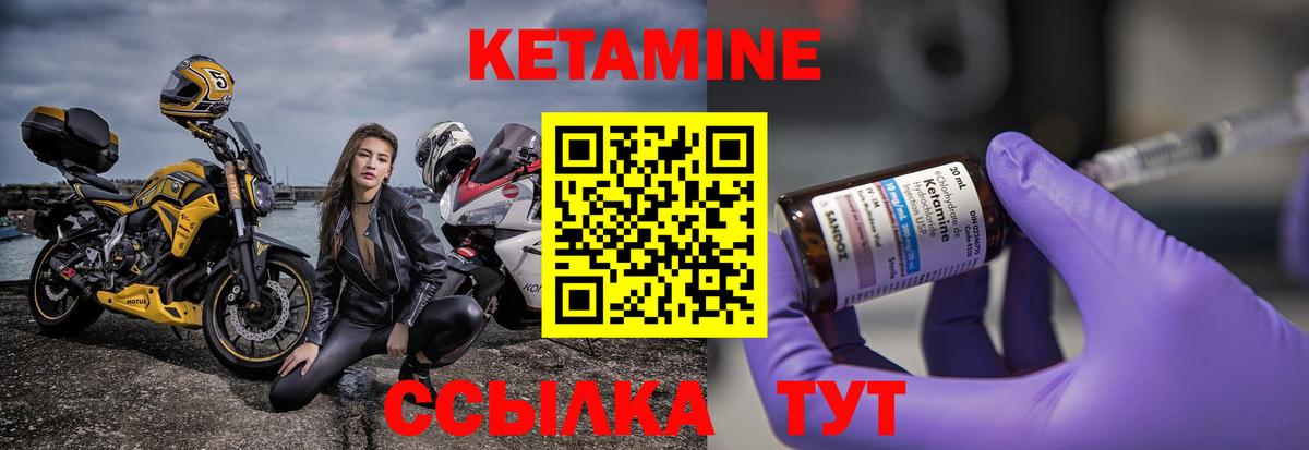 КЕТАМИН VHQ  Вход с VPN  Хасавюрт  КЕТАМИН ketamine 