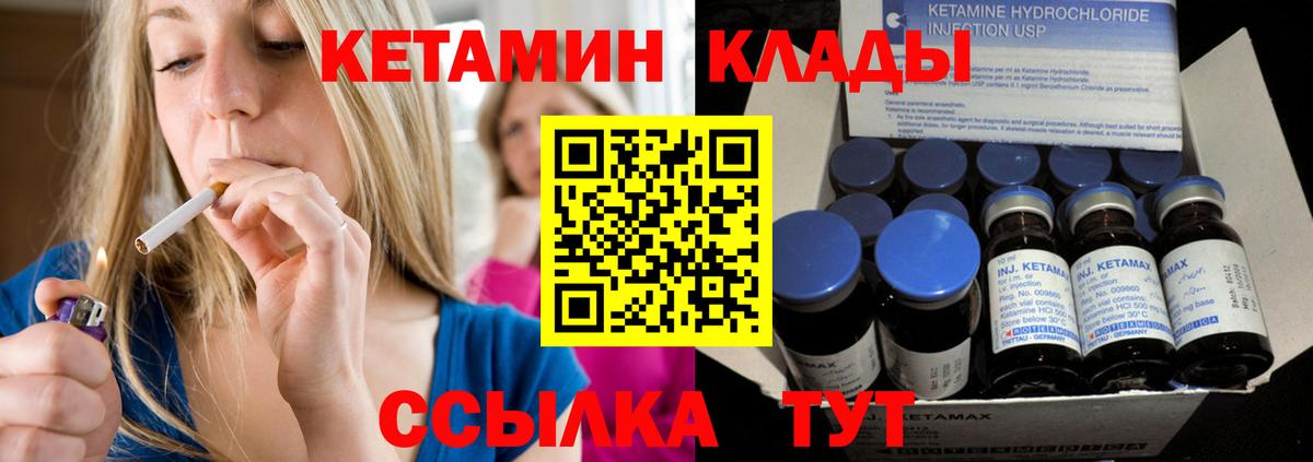 Кетамин ketamine Хасавюрт