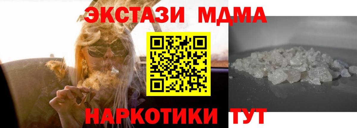 МДМА молли  MDMA VHQ  Вход с VPN  Хасавюрт 