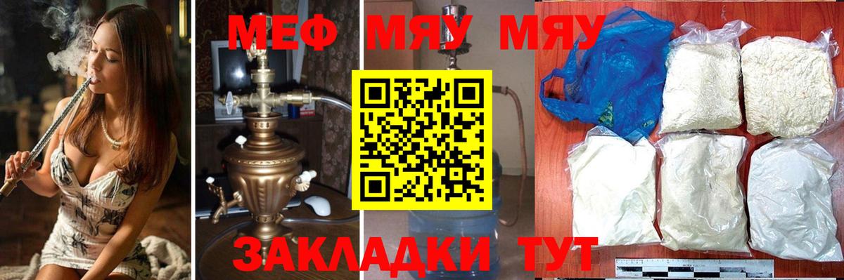 Хасавюрт  МЯУ-МЯУ  Мефедрон mephedrone  Вход с VPN  Мефедрон мяу мяу 