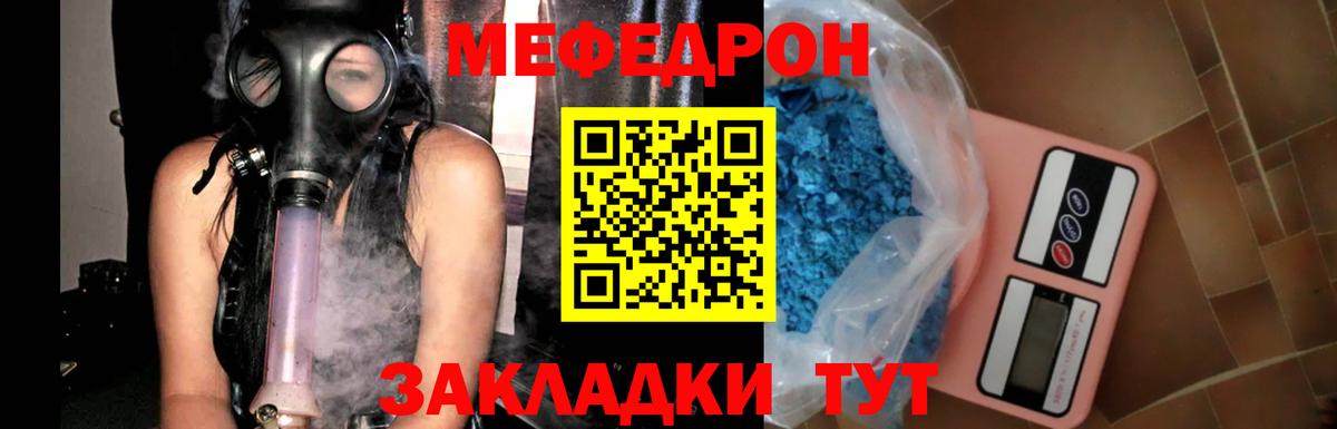 Мефедрон кристаллы Хасавюрт