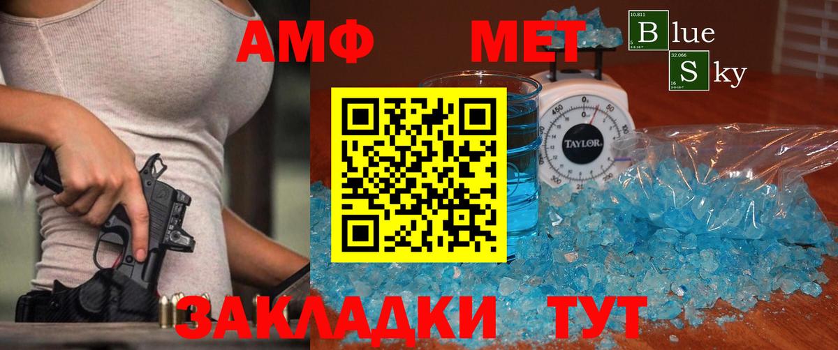 Метамфетамин пудра  Вход с VPN  Хасавюрт 