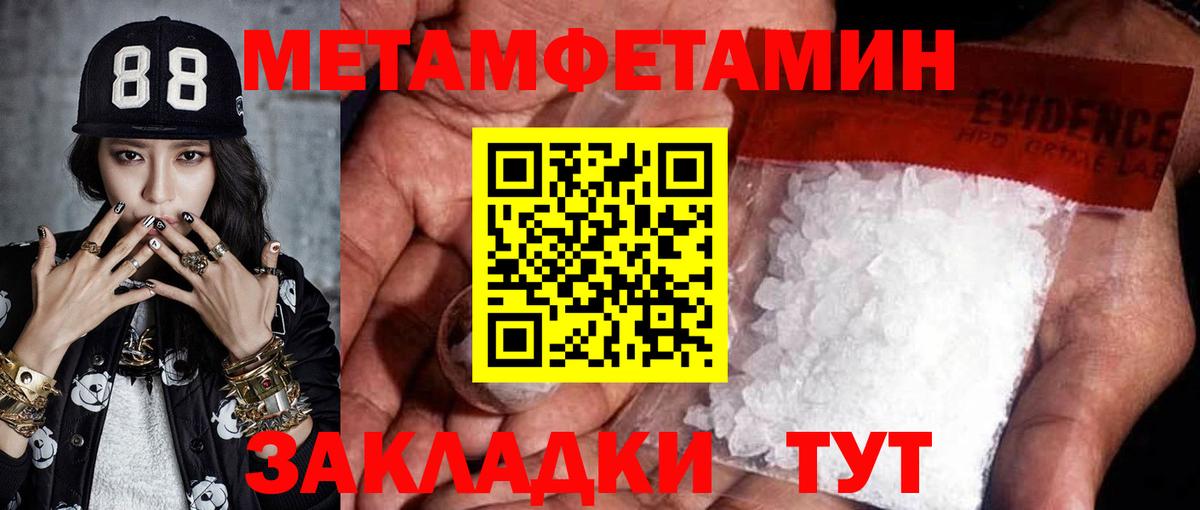 МЕТАМФЕТАМИН Methamphetamine Хасавюрт