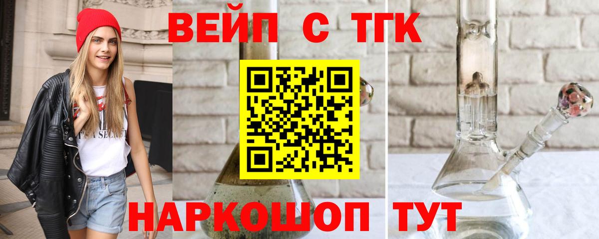 ТГК THC oil  Вход с VPN  Хасавюрт  Дистиллят ТГК THC oil 